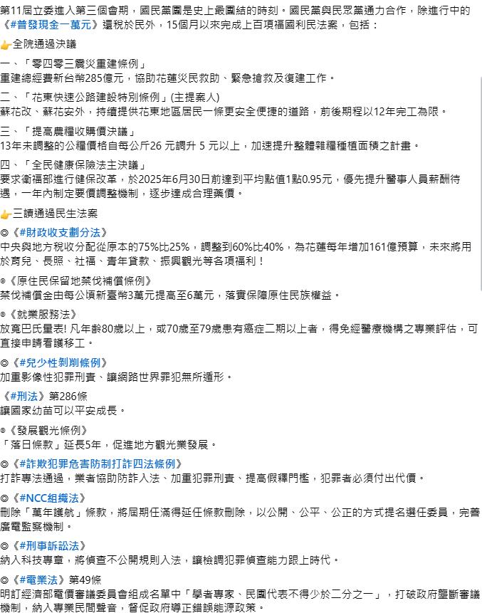 快新聞/罷團二階送出32777份連署書要「裁傅自由」 傅崐萁回應了
