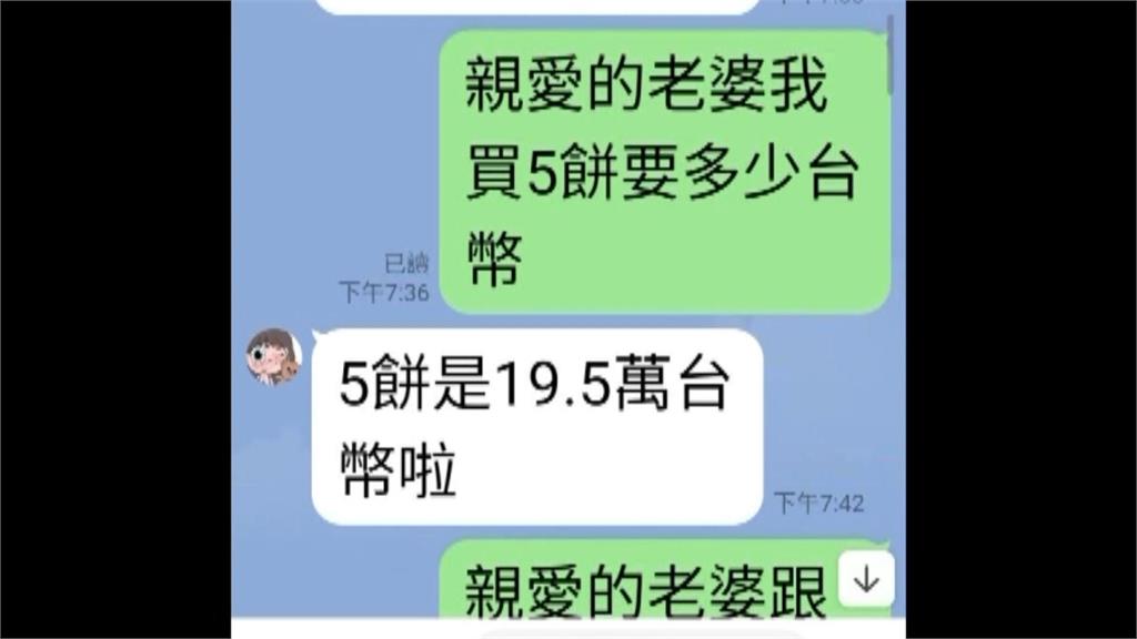 這聲「乾媽」好貴　婦人誤信假投資2個月遭騙百萬