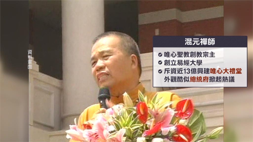 2度預言前總統陳水扁勝選！　混元禪師圓寂享壽82歲