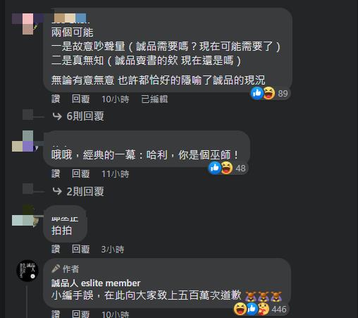 快新聞/誠品「星戰日」竟貼「星艦迷航記」劇照 網喊:罰你回去把九部曲重看