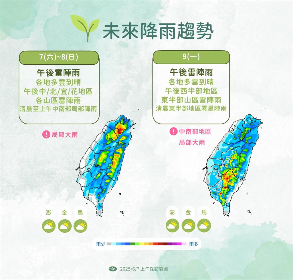 快新聞/雷聲作響!「這3縣市」午後發生大雷雨 10縣市大雨特報