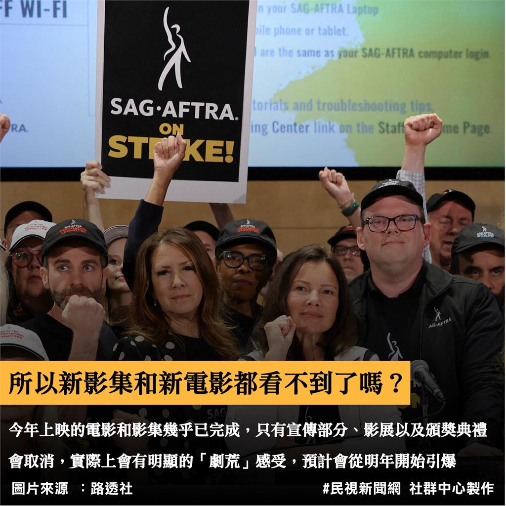 以後沒有電影、劇集可看嗎?好萊塢演員罷工原因一次看!