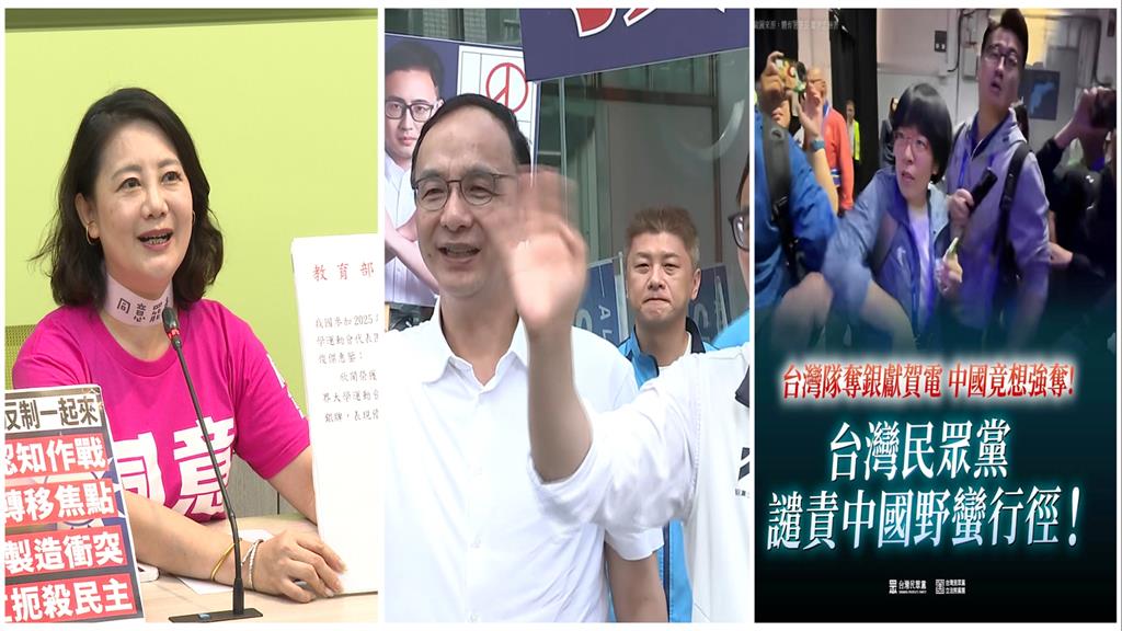 中國兩度搶我國世大運選手賀電　藍綠齊聲譴責野蠻流氓行為