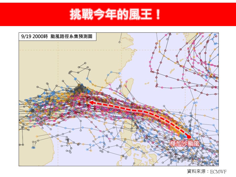 樺加沙挑戰今年「風王」逼近強颱下限!專家預估921「齊發海、陸警」