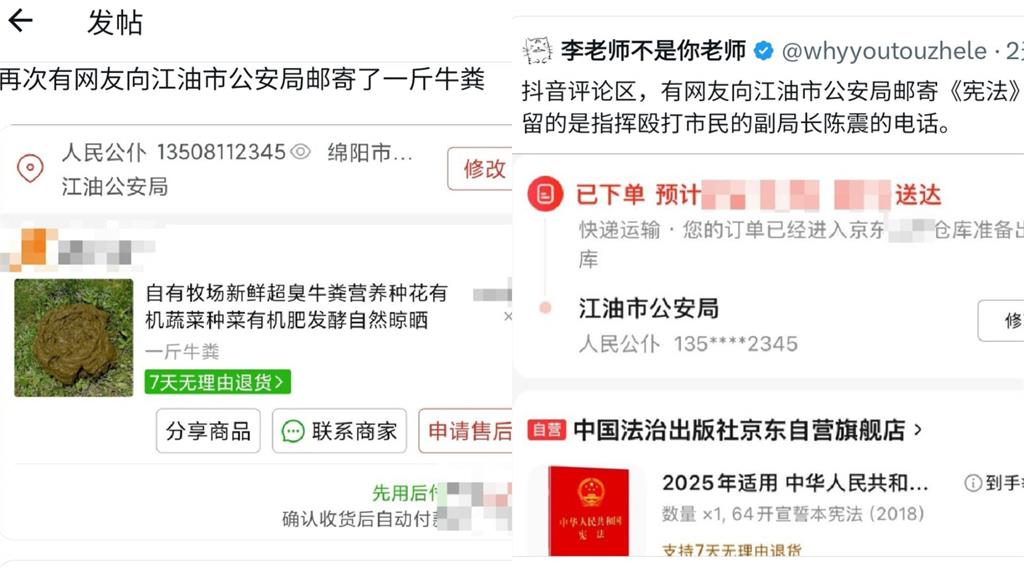 中國江油暴動再升級!民眾遭武力鎮壓「怒訂新鮮臭牛糞」寄到公安局開戰