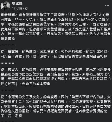 快新聞／前夫陳鑒涉詐余苑綺千萬遺產流向？　律師曝1情況「事情就大條了」