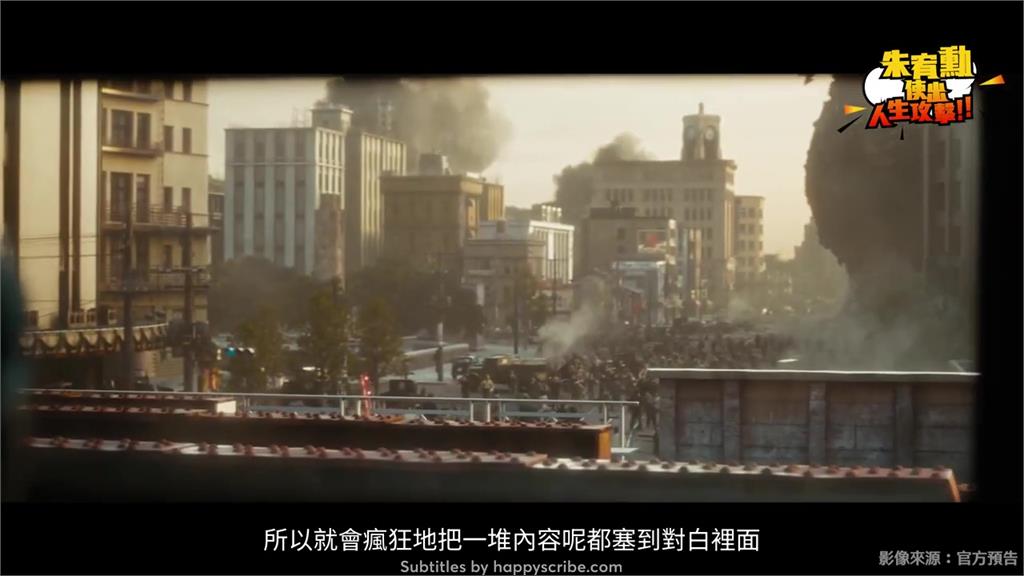 劇透慎入 !《哥吉拉-1.0》掀熱潮他卻喊不合格 開噴:在台灣早就被罵爆