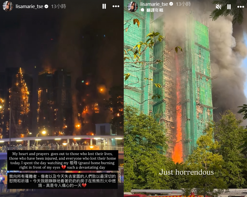 快新聞／香港宏福苑大火已44死！「最美港姐」謝嘉怡奶奶住家被燒毀：痛心的一天