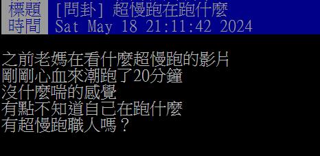 網傳超夯「1運動」在家站著就能做！一票人狂讚：能動又能有成就感