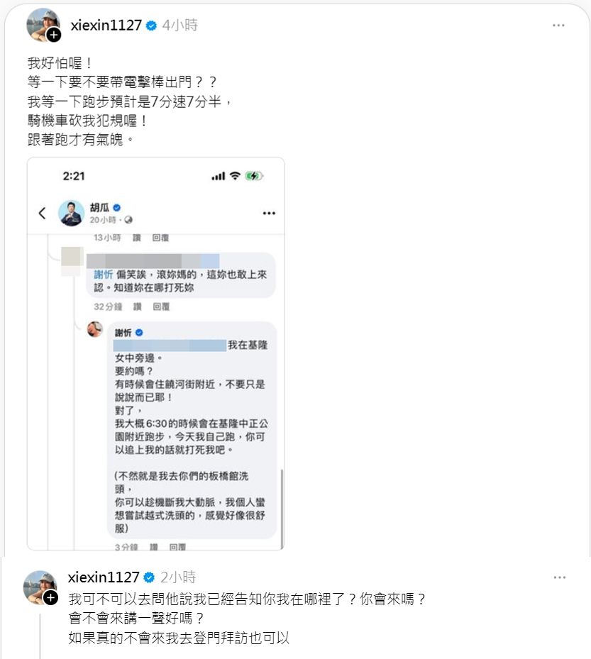 胡瓜