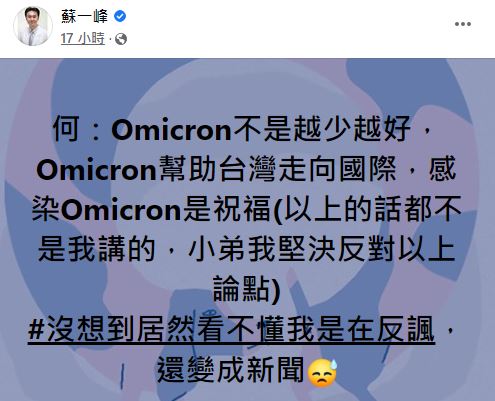 快新聞／何美鄉指「Omicron助台灣走向國際」　胸腔醫表不認同