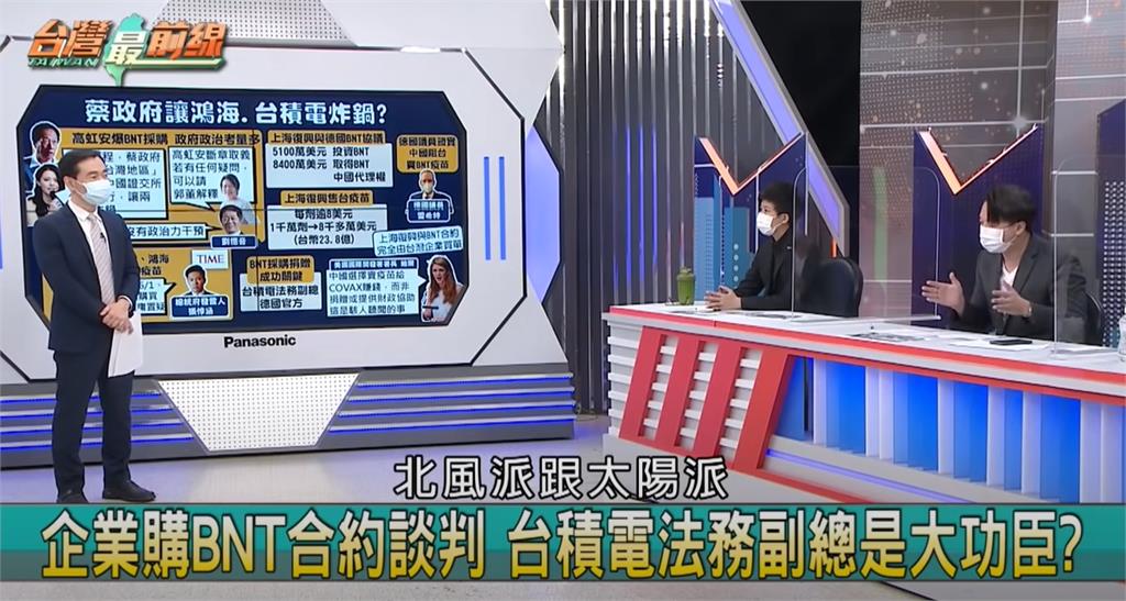 政論精華/民眾黨高虹安緊咬蔡政府卡BNT?李正皓:劉德音講得很清楚,大家真的不用吵