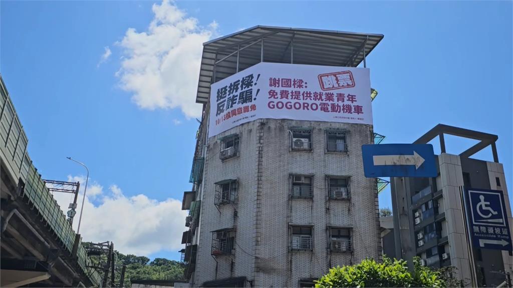 藍營砸重本「固樑」文宣林立！　資源落差懸殊？「拆樑」首掛看板