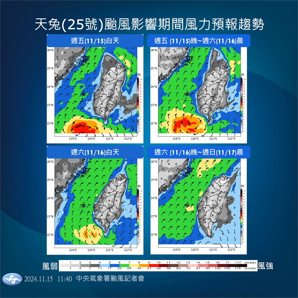 快新聞／輕颱天兔強度持續減弱　未來路徑「今晚到明晨」將是關鍵