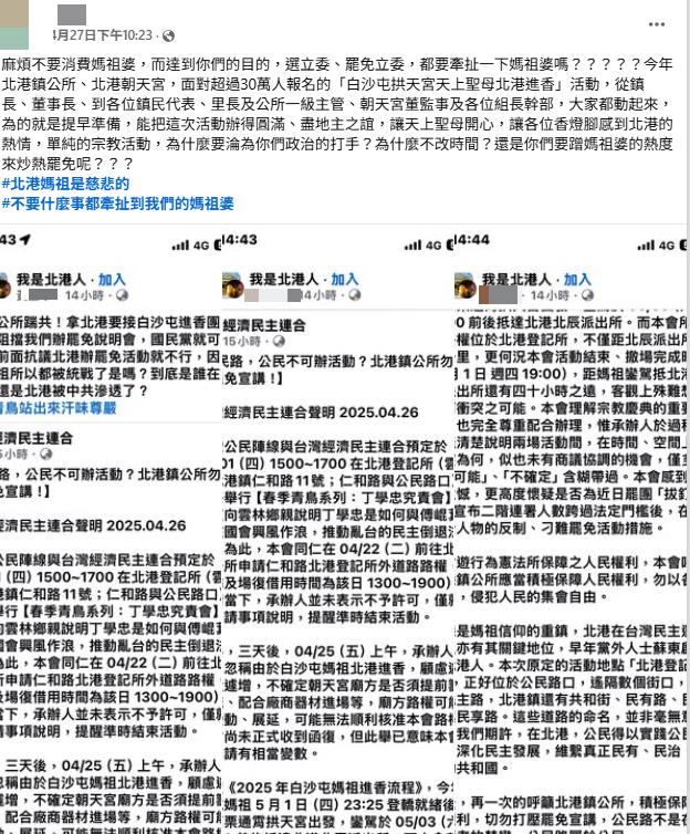 罷團轟公所借「媽祖之名」阻路權 質疑北港淪為「統戰」工具!