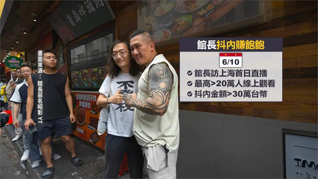 上海路人問館長「哪國人」? 當場沉默不回應上車開噴