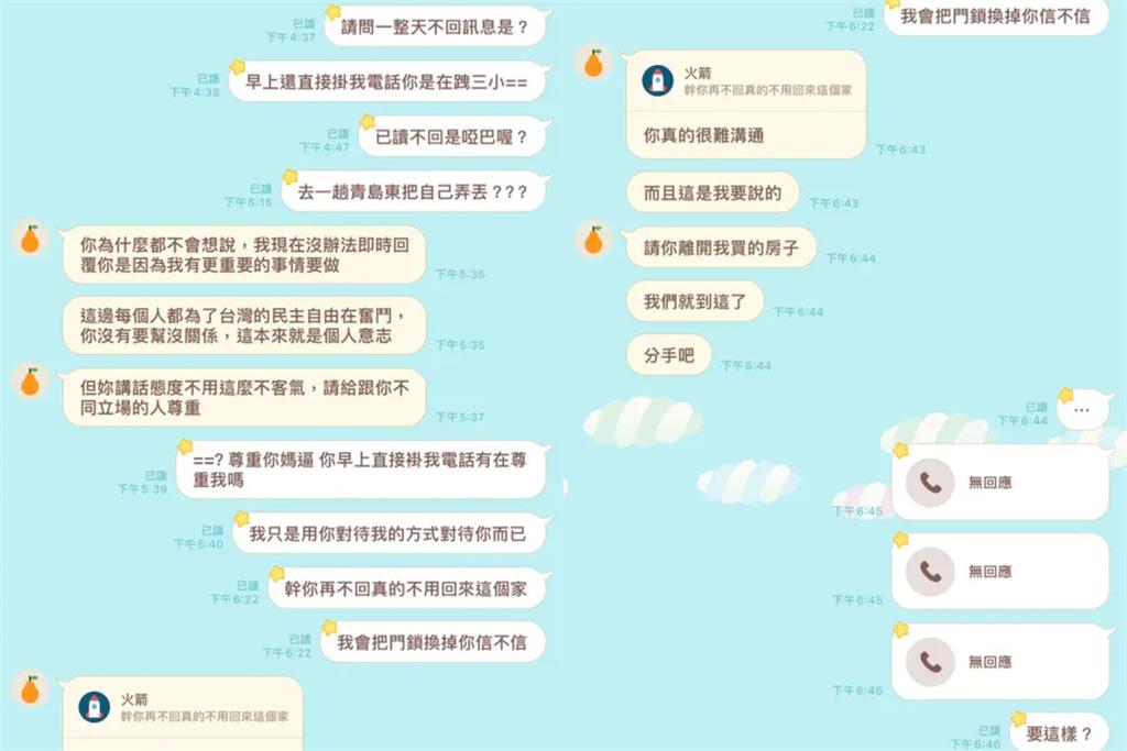 熱血男半夜衝立院!未婚妻「怒換門鎖」狠嗆:不用回來…「對話曝光」網戰翻