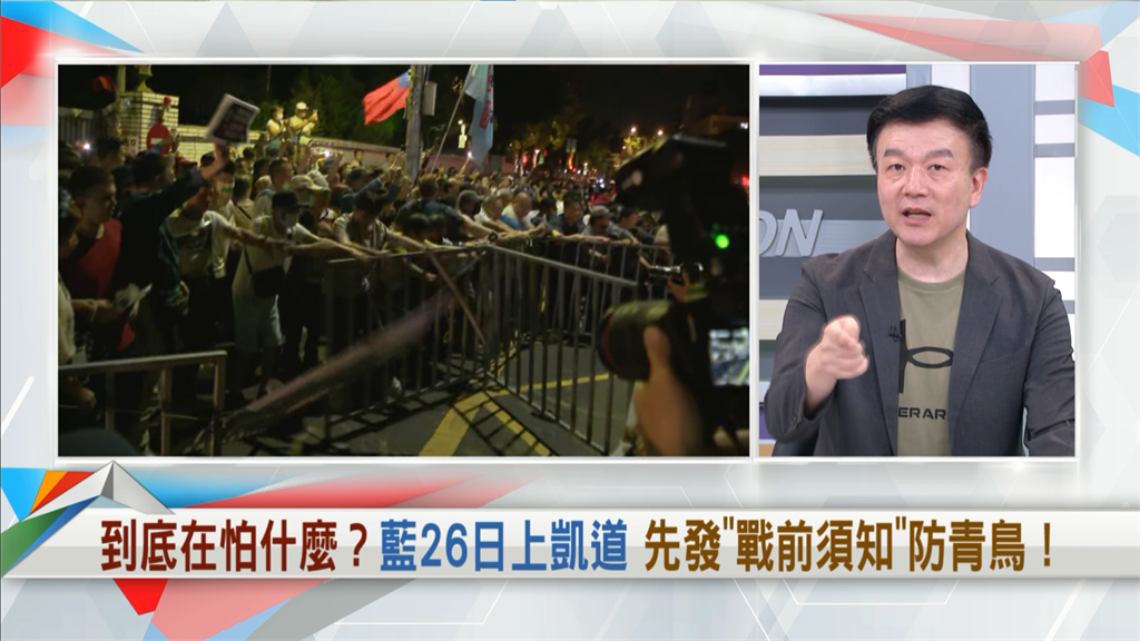 向前行(影)/426青鳥舉五星旗反串?藍害怕急撇清?于北辰酸:此地無銀三百兩!