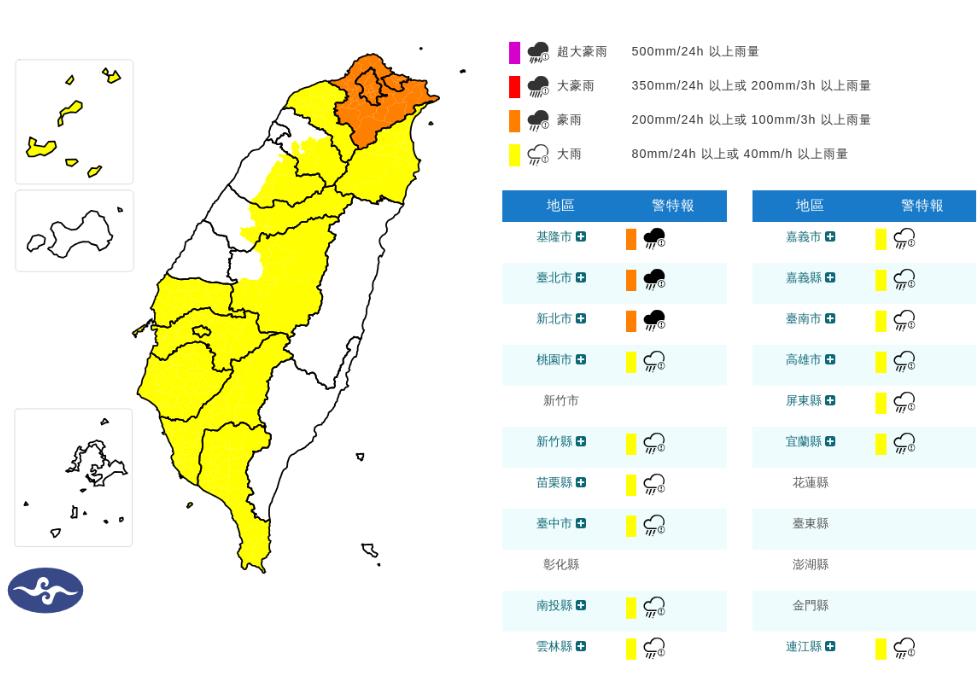 最新／氣象署出手了！宣布17時啟動「大規模劇烈豪雨作業」