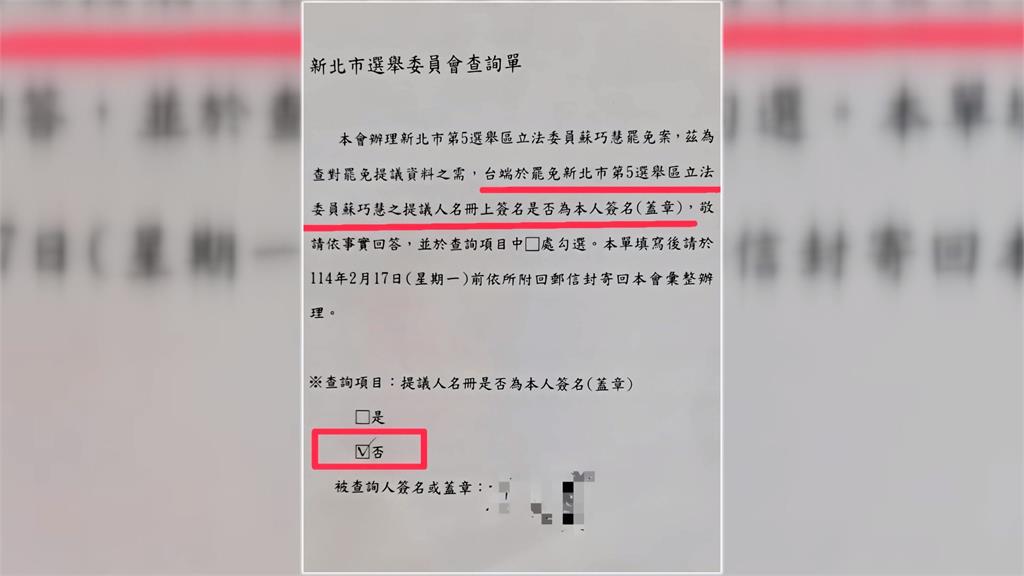 藍營「幽靈連署」被抓包?綠委李坤城將告發