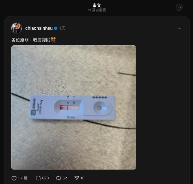 驗出「兩條線」曬片揭最新狀況！徐巧芯「升格人妻7年」網刷一排：恭喜