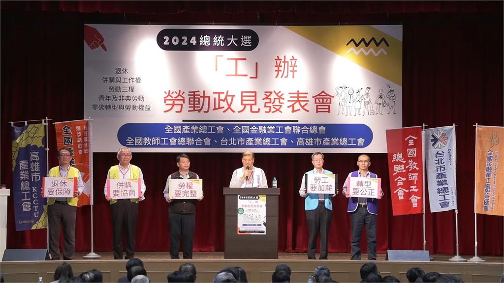 賴侯柯同場談勞工政見 賴清德喊「政府在勞保就不會倒」