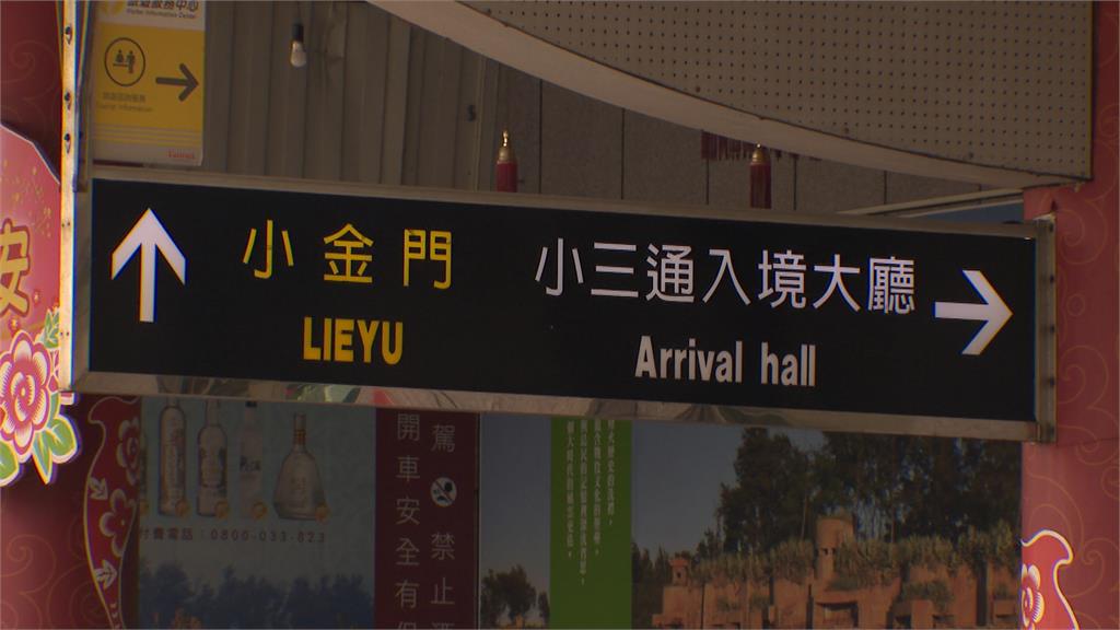 中國附條件、限區域開放對台觀光 邱太三:這橄欖枝有刺