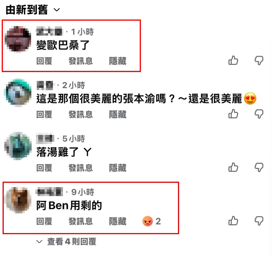 遭酸民洗版「阿Ben用剩的」！50歲張本渝不忍了　甩「零修圖照」反殺1句網讚爆
