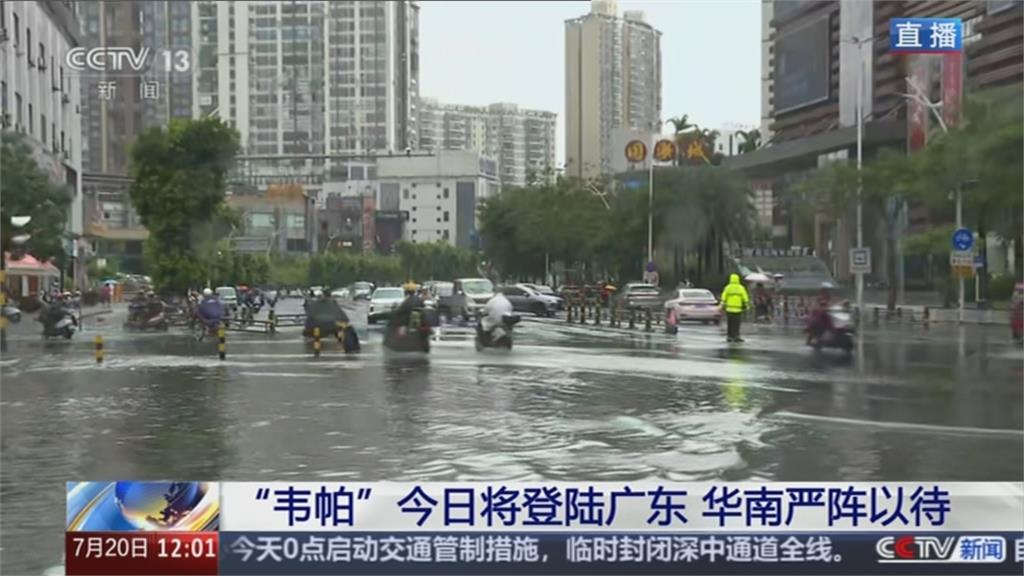 颱風薇帕逼近中國廣東 香港掀大浪、海南水淹小腿