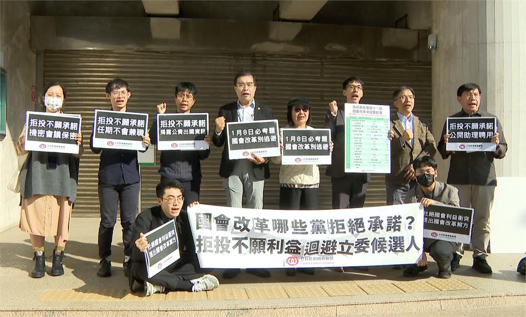 國會改革!民進黨簽署率100% 民眾黨73%、國民黨8%