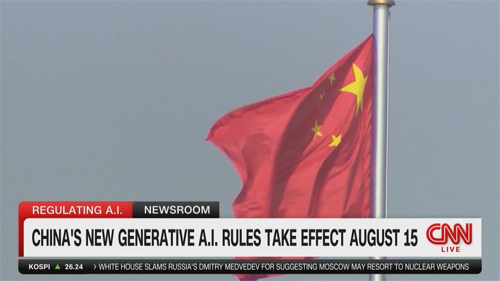 中國AI監管法案8/15生效　禁止AI用於犯罪、顛覆北京政權