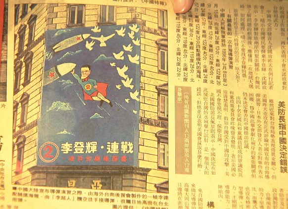 北市飯店掛布條賀高市早苗勝利! 業者讚:她勇敢又有智慧