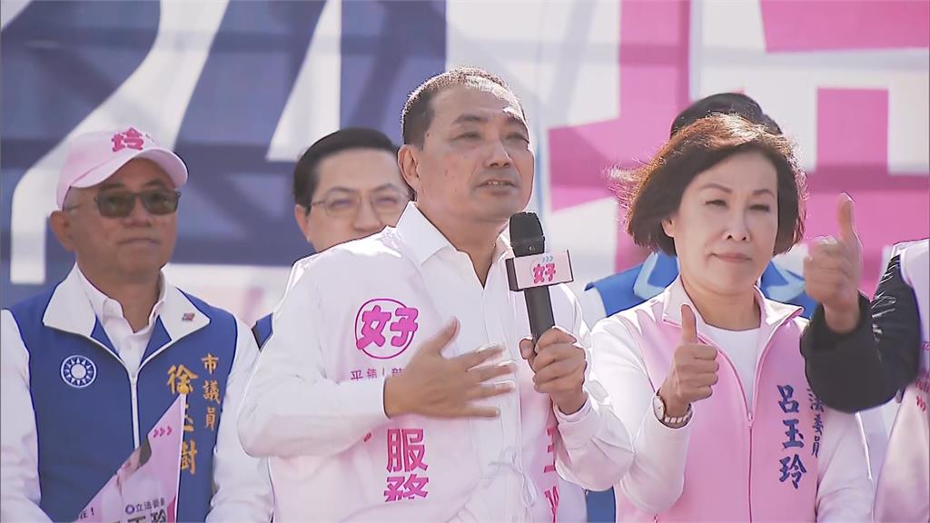 「侯康配」首度合體拉抬選情 侯友宜再酸柯:自己要離開的