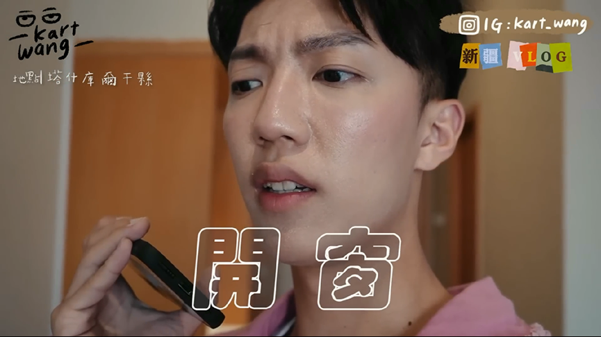 入住新疆飯店卻沒冷氣!櫃台「1回應」驚呆網紅 傻眼喊:哭笑不得