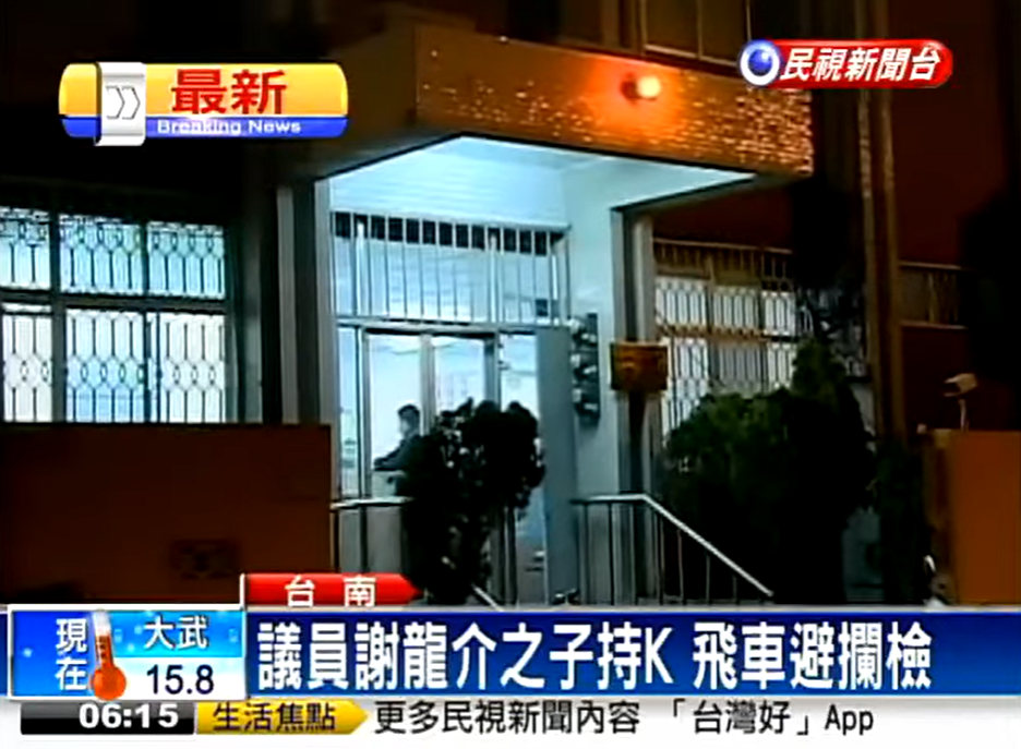 快新聞／又要上凱道？國民黨響應民團集結「拒毒酒駕」至親涉毒爭議再被翻出