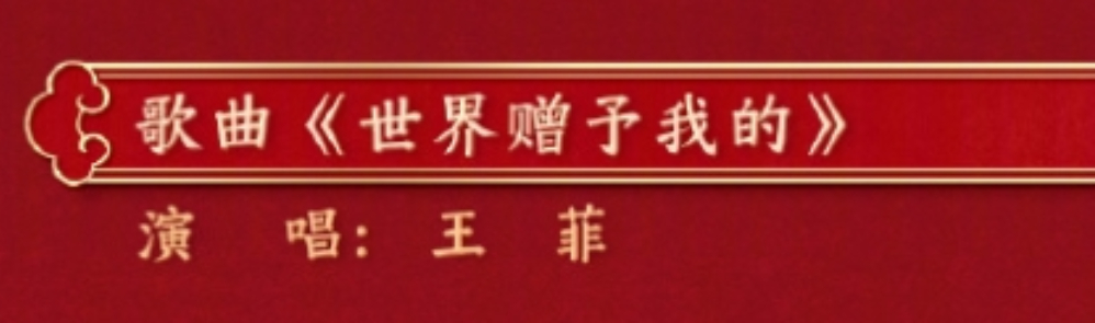 央視春晚「4台灣藝人」確定登場！蕭敬騰強碰宿敵「王菲消失7年復出」