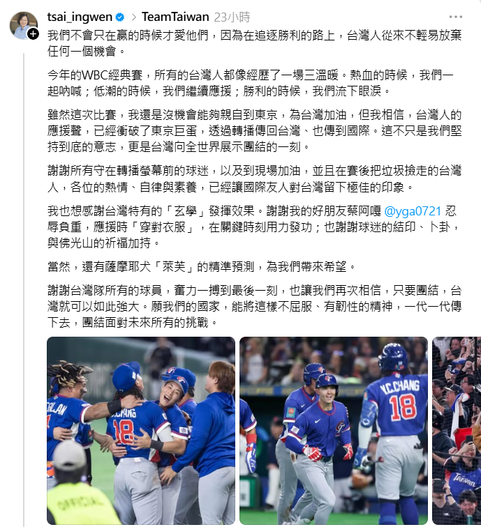 神犬薩摩耶「WBC全命中」獲總統級認證！蔡英文點名「玄學」親回11字