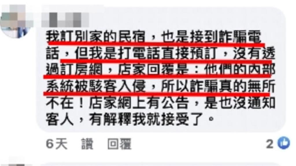 小心+886來電詐騙! 民宿訂房系統疑被入侵竊個資
