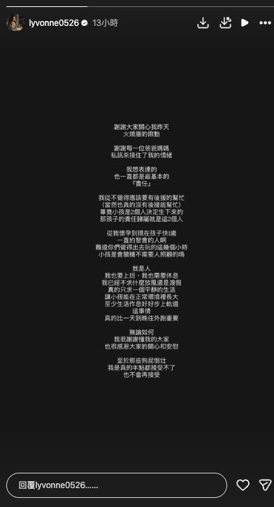 劉雨柔「1V1帶娃」差點火燒厝！二度崩潰PO黑底白字文：接受不了