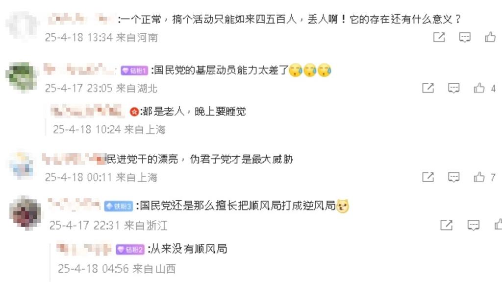 國民黨「衝北檢抗議」遭酸只會嘴炮!一票小粉紅「鬼轉挺民進黨」:幹得漂亮