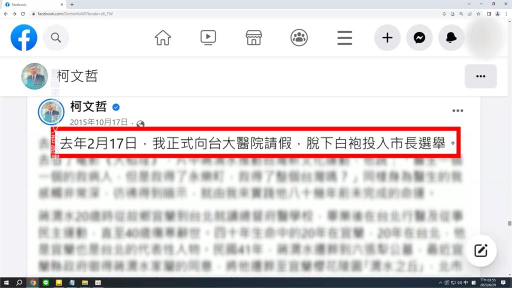 柯文哲稱學運時在台大上班被打臉　綠營批「明目張膽的欺騙」