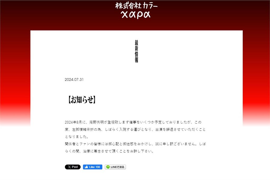 快新聞／日動畫導演庵野秀明「驚傳開放性骨折」！　粉絲集氣盼早日恢復