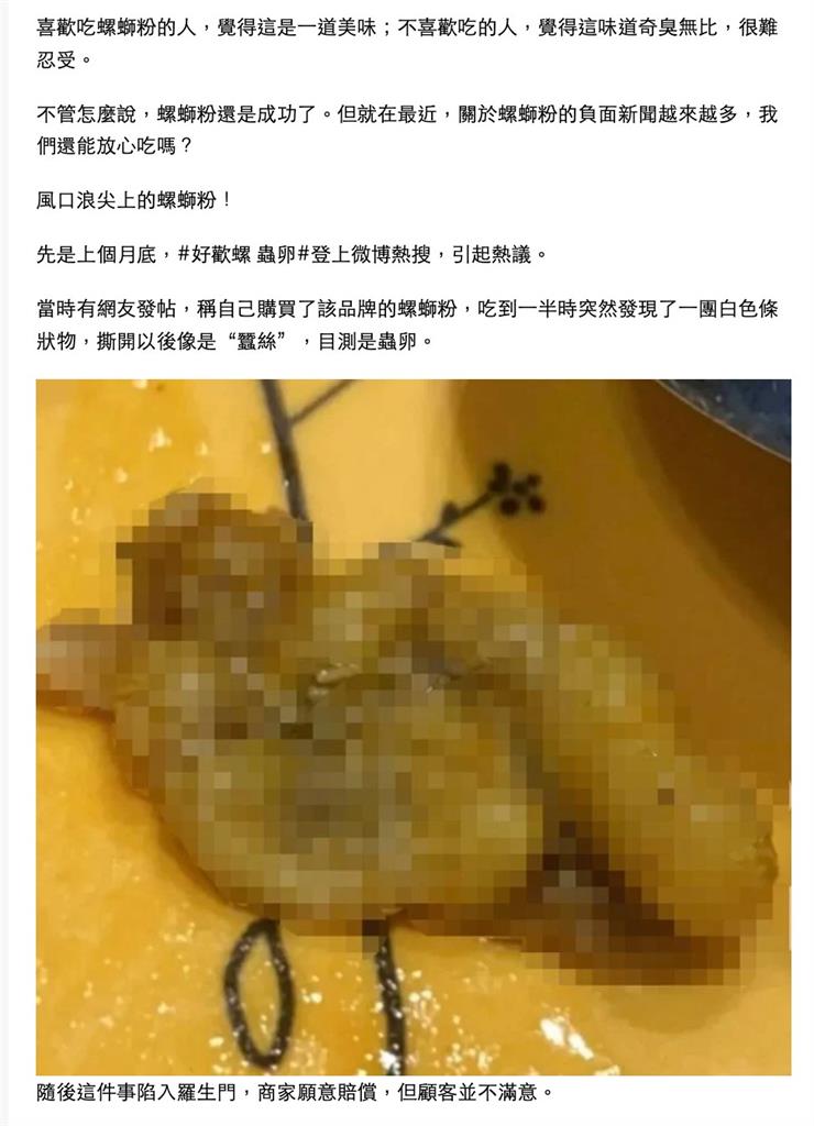 台灣販售螺螄粉皆為走私？農藝女孩曝「蟲卵爭議」：能進口也不敢吃