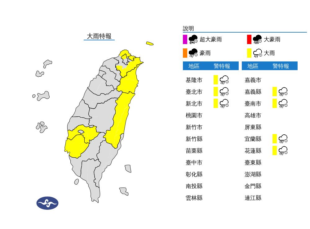 快新聞／國家警報響了！大雷雨轟2地　7縣市大雨特報