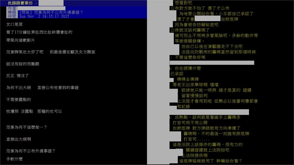 范姜彥豐手握炸裂鐵證不公開?一票人曝「2關鍵」揭密:留底牌當籌碼!