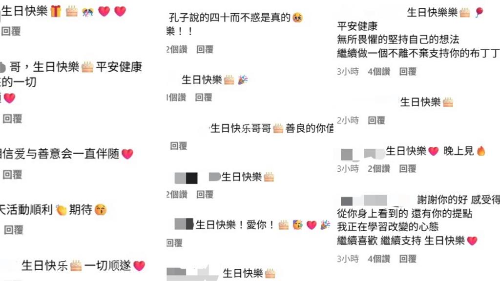 炎亞綸迎來40歲生日!無預警發長文嘆「這一年有的沒的事很多」惹粉心疼