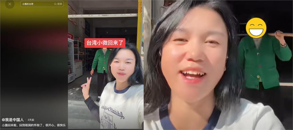 小微回祖國「整組改頭換面」!私密小帳遭挖出「落差面目」嚇爛小粉紅:什麼情況
