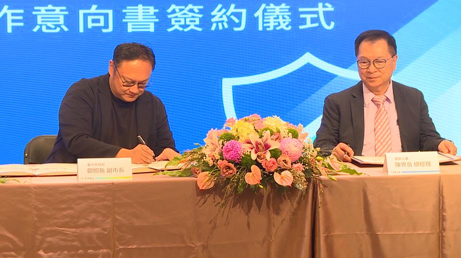 中市府攜手銀行簽阻詐合作意向書 強化金融防護網