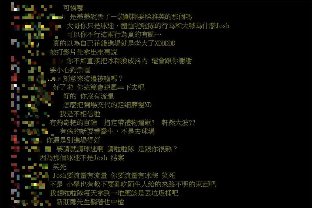 快新聞／中職球迷指控遭保全毆打！闖禁區想送冰粽給啦啦隊員被阻止　網友狠吐槽