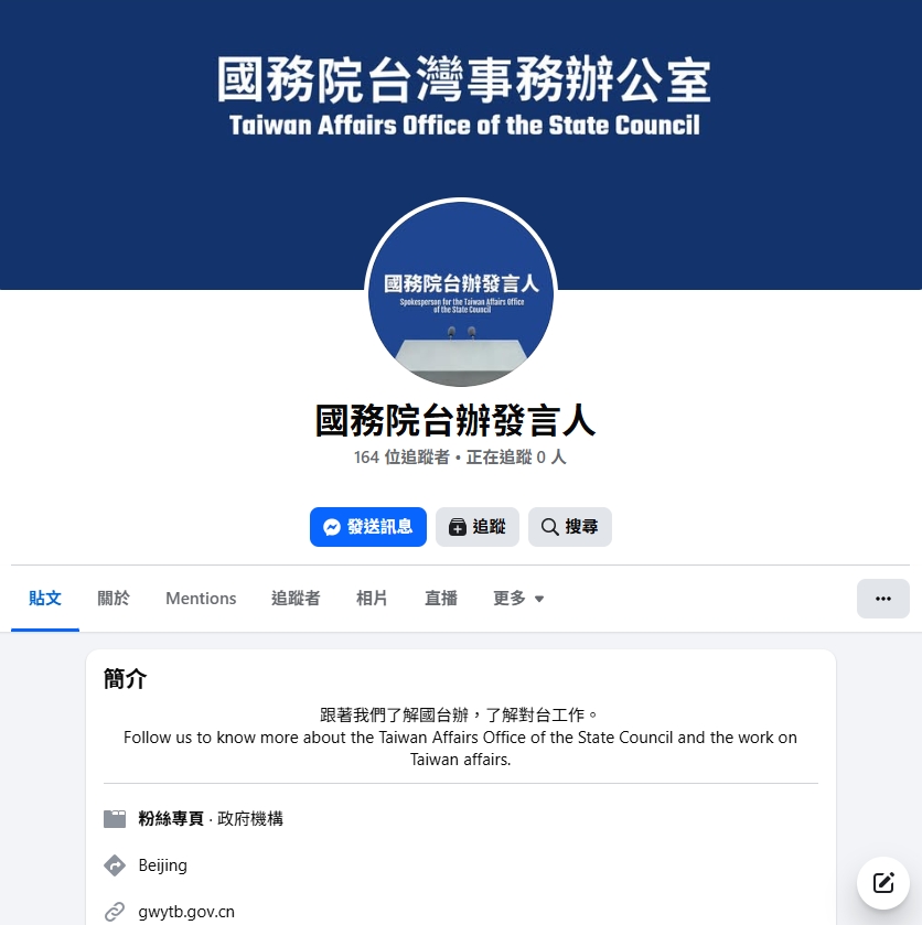 中國政府搞雙標違法!國台辦帶頭翻牆「開通臉書帳號」台網友酸爆:想約朱鳯蓮吃飯